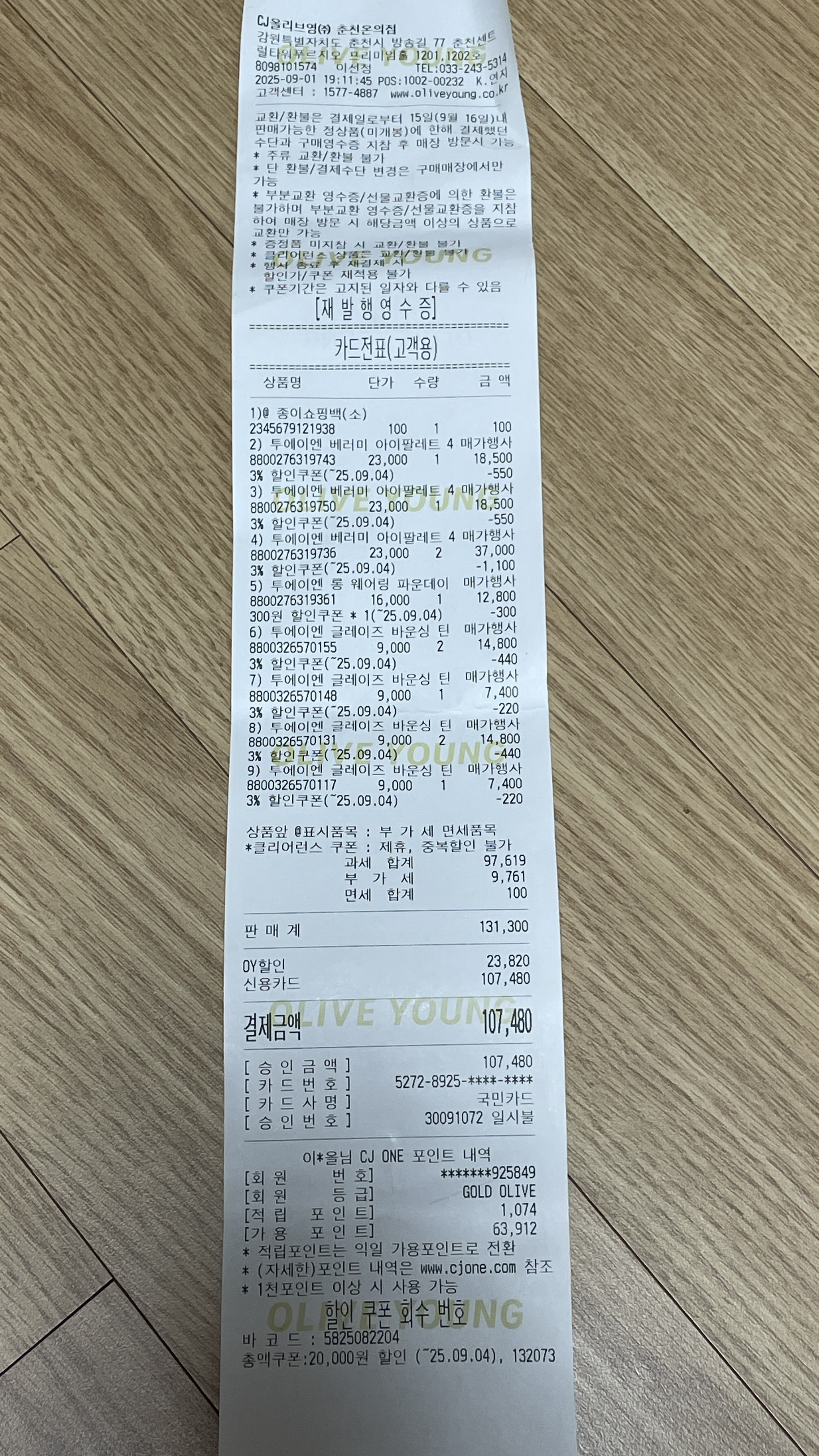 [투에이엔] 올리브영 방문형 체험단 모집