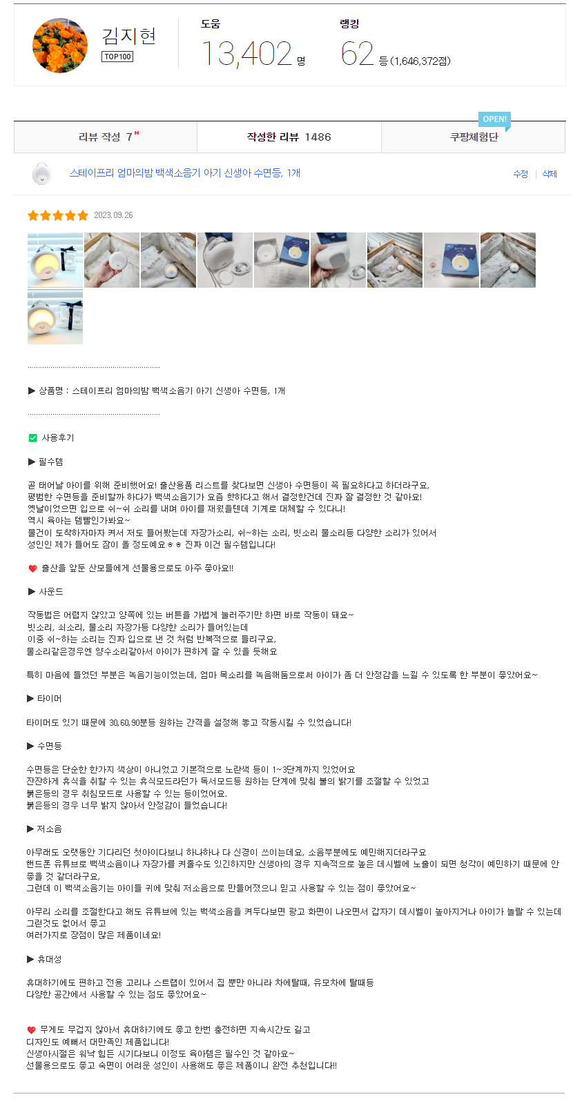 스테이프리