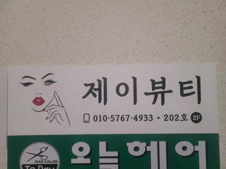 의정부 제이뷰티 가능동 네일 잘하는곳 1월 이달의아트 맛집!