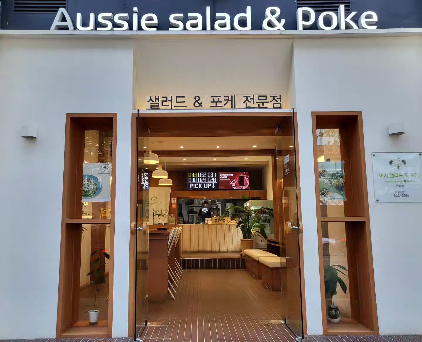.
센텀시티 샐러드 맛집!
포케가 너~~~무 맛있다!!
혼밥하기도 좋고 뭐든 다 좋음
완전 강추~!
.
.
#협찬 #어지샐러드앤포케센텀점 #센텀샐러드 #센텀샐러드맛집 #센텀혼밥