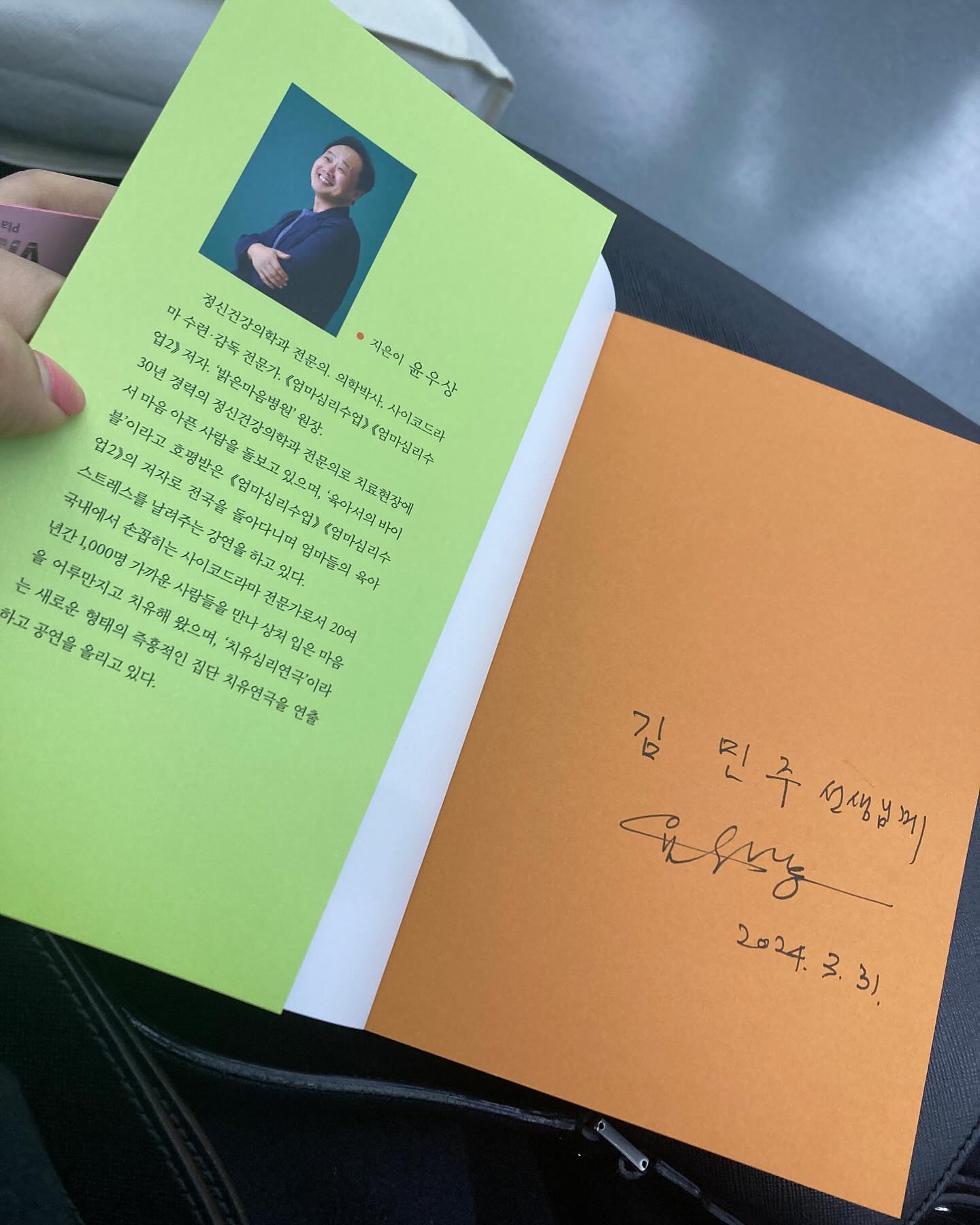 #강강술래학교_윤우상 
선생님 감사합니다 📖🫶🏻