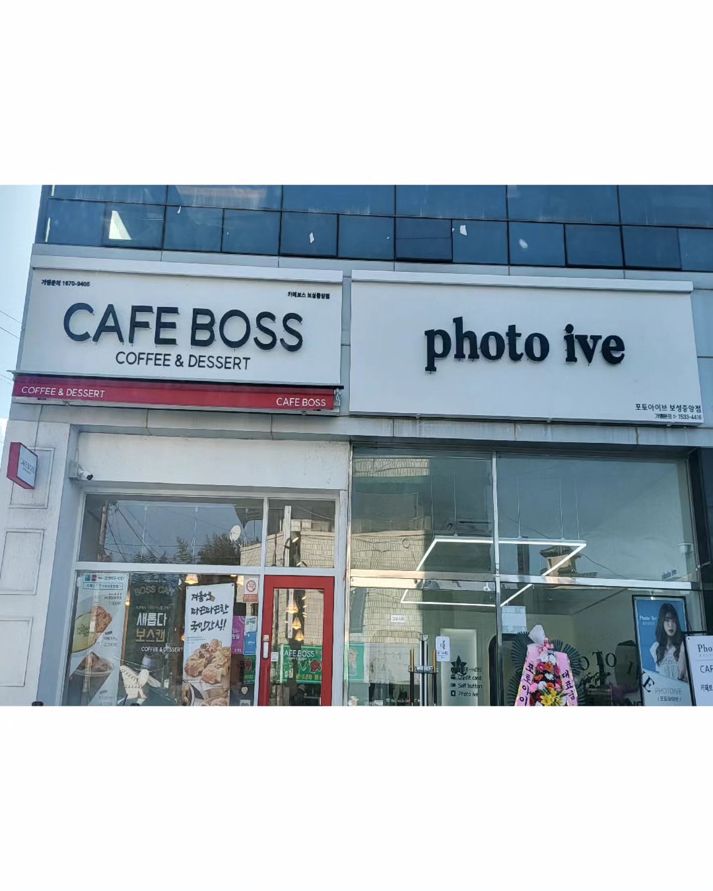 #포토아이브보성중앙점 

어제 가오픈했다던 포토아이브에요😍
벌써부터 인기가 많아 줄을 서서 대기중!

실내엔 한껏 뽐낼 수 있는 가발, 안경, 모자 등등 구비되어있고,
2개의 포토룸으로 단체가 한꺼번에 들어가서 찍어도 
널널한 이 공간 뭐야~~~🤩🤩

사진찍고 바로 옆 집 카페보스로 가면 할인 이벤트까지
완전 데이트코스 뚝딱이에요!

커플사진도! 우정사진도! 가족사진도! 단체사진도! 증명사진도!
예쁘게 귀엽게 깜찍하게 모두 다 가능😎

#카페보스보성중앙점 #보성군 #보성가볼만한곳