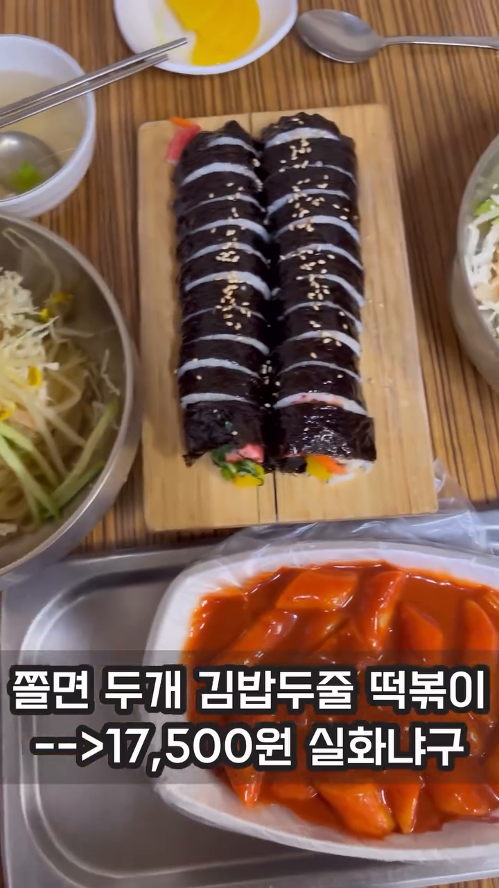 #창동역 #가성비분식집 #미르미 
김밥 한줄에 단돈 1,500원

✔️참치김밥 3,000원
✔️쫄면 4,000원
✔️잔치국수 2,500원

요즘 세상에 이런 물가 어디있니,,🫶🏻
오천원짜리 한장으로 한끼식사 가능한곳!!!
#도봉구 #만세 

#가성비 #잔치국수 #김밥천오백원