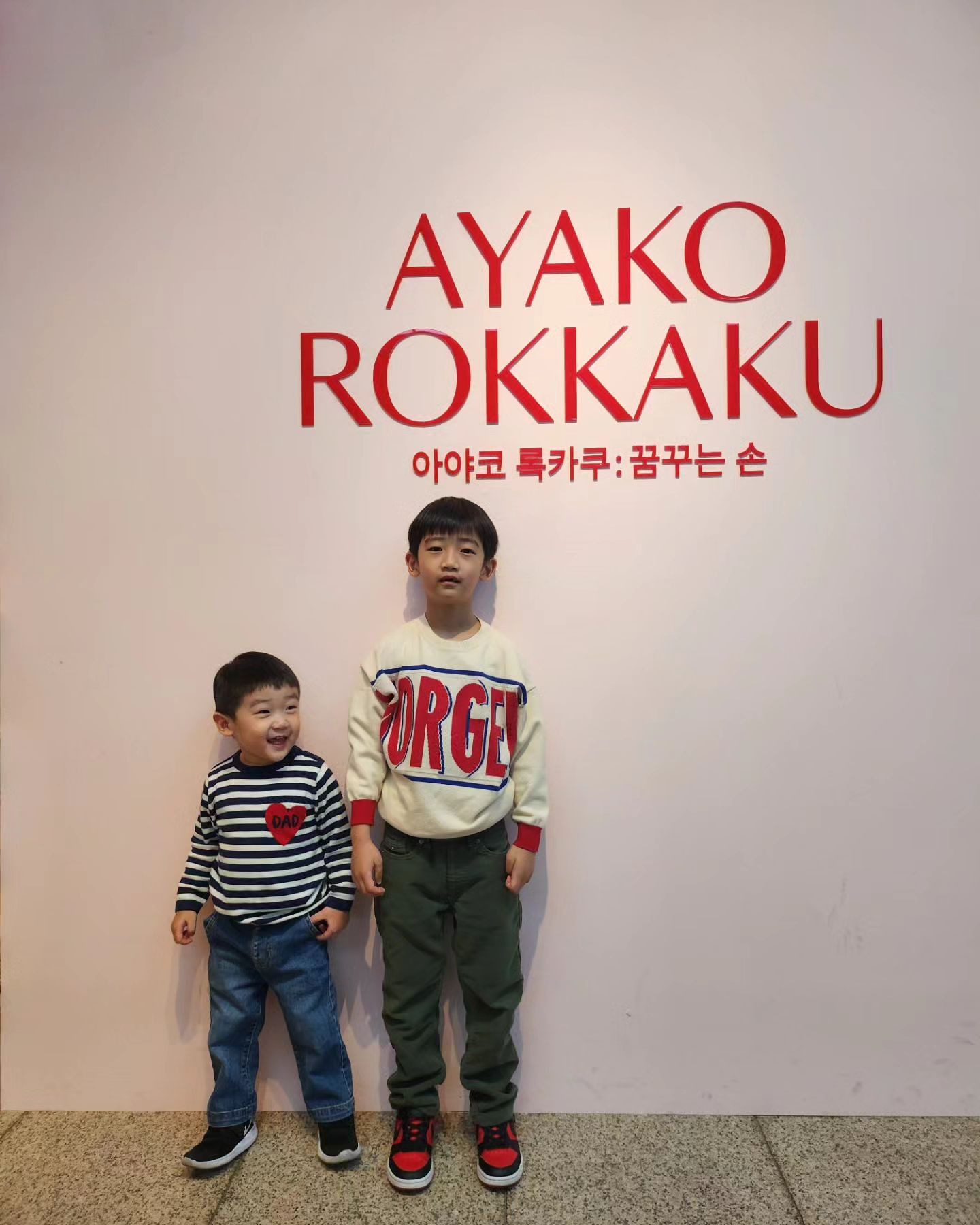 #협찬 
너무 인상적인 핸드페인팅과 골판지에 그려진 작품들
생동감 넘치는 알록달록한 작품을 보면 그저 므흣해진다.
골판지 뿐 아니라 모든 사물을 스케치북으로 사용하는 작가의 창의력에 박수를 👏👏
우리 두 아들도 너무 좋아했지만 아이들 뿐 아니라 성인들이 관람해도 너무 좋은 전시라고 생각된다.
#아야코록카쿠 #록카쿠 #꿈꾸는손 #핑거페인팅 #예술의전당 #데이트추천 #셀러뷰 #예술의전당