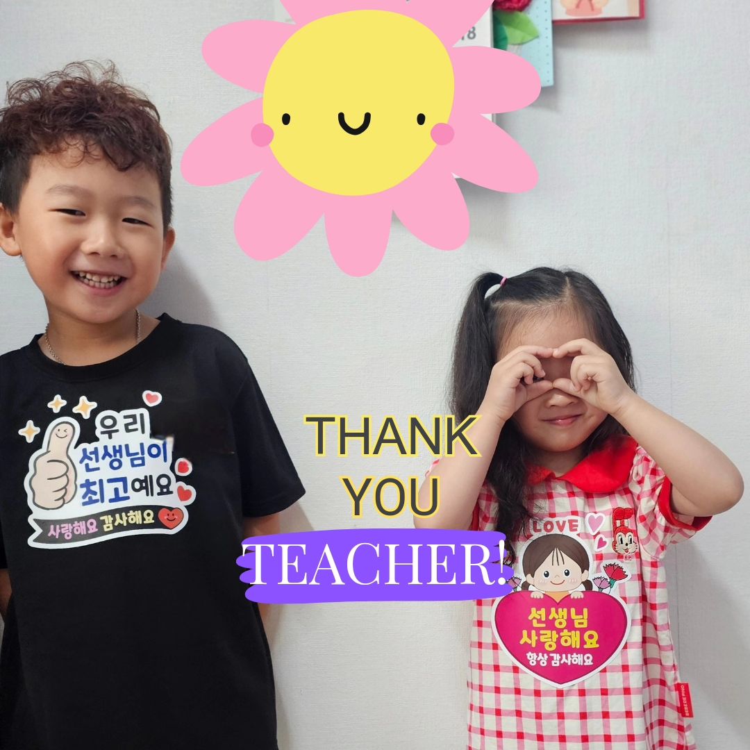 아이들과 함께한 스승의 날 특별 이벤트!!

스승의 날을 맞아 아이들과 함께 
작은 이벤트를 준비했어요🥳
아이들 옷에 스승의 날 스티커를 붙이며
선생님들께 감사의 마음을 전했답니다.

작은 스티커 하나로 만들어낸 큰 감동☺️
아이들도 너무 즐거워하고, 
선생님들도 크게 기뻐해 주셔서 뿌듯했어요.

가족여행을 가는 바람에 하루 늦어졌지만
스승의날 이벤트 막차타기 성공❤️

#스승의날 #스승의날막차 #감사 #아이와함께 #소중한순간 #육아 #육아맘 #가족 #추억 #감동 #행복한순간 #아이들의사랑
