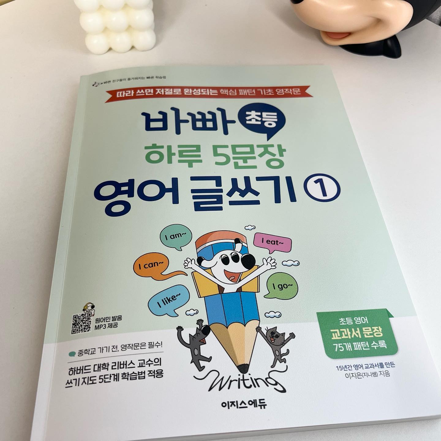 #협찬

✨바빠 초등 하루 5문장 영어 글쓰기1✨

내년이면 예비 초딩이 되는데 올겨울에 영어공부좀 하자 싶어서
바빠 초등 하루 5문장 영어 글쓰기 시작 !👍

하버드 대학교수의 쓰기 학습법이 그대로 전해지는데요 .
총 5단계의 필사하기 ➡️다시쓰기 ➡️조합하기
➡️ 유도작문하기 ➡️자유쓰기 
를 우리나라 초등학생에게 잘 맞게 
4단계 안에 구성했답니다 .
따라쓰기 ▶️패턴연습하기 ▶️다시쓰기 ▶️내 글쓰기 

따라서 쓰면서 저절로 완성되는 
핵심 패턴 기초 영작문~
원어민 발음 MP3까지 제공된답니다.
매일 꾸준히 한다면 금새 실력이 늘겠죠?

75개의 교과서 문장 패턴을 통해서 
영어문장이 술술 ~
영문법이 완벽하지 않아도 되요 .
문장 패턴에 영단어만 갈아 끼워주면 영어문장이 쉽게 술술~
영어교과서에 나온 25가지의 주제 글쓰기 훈련을 통해서 
열심히 한다면 중학교 가서도 큰 도움이 된답니다 .

추운 겨울 펑펑 내려야 눈이 쌓이듯 
공부량도 이렇게 꾸준히 쏟아져야 실력이 쌓인답니다!
엄마도 같이 공부하쟈 :) 🫶🏻

easys_edu
#협찬 #바빠영어 #초등영어 #초등영작 #영어글쓰기 #교과서영어문장 #초등맘 #바빠시리즈