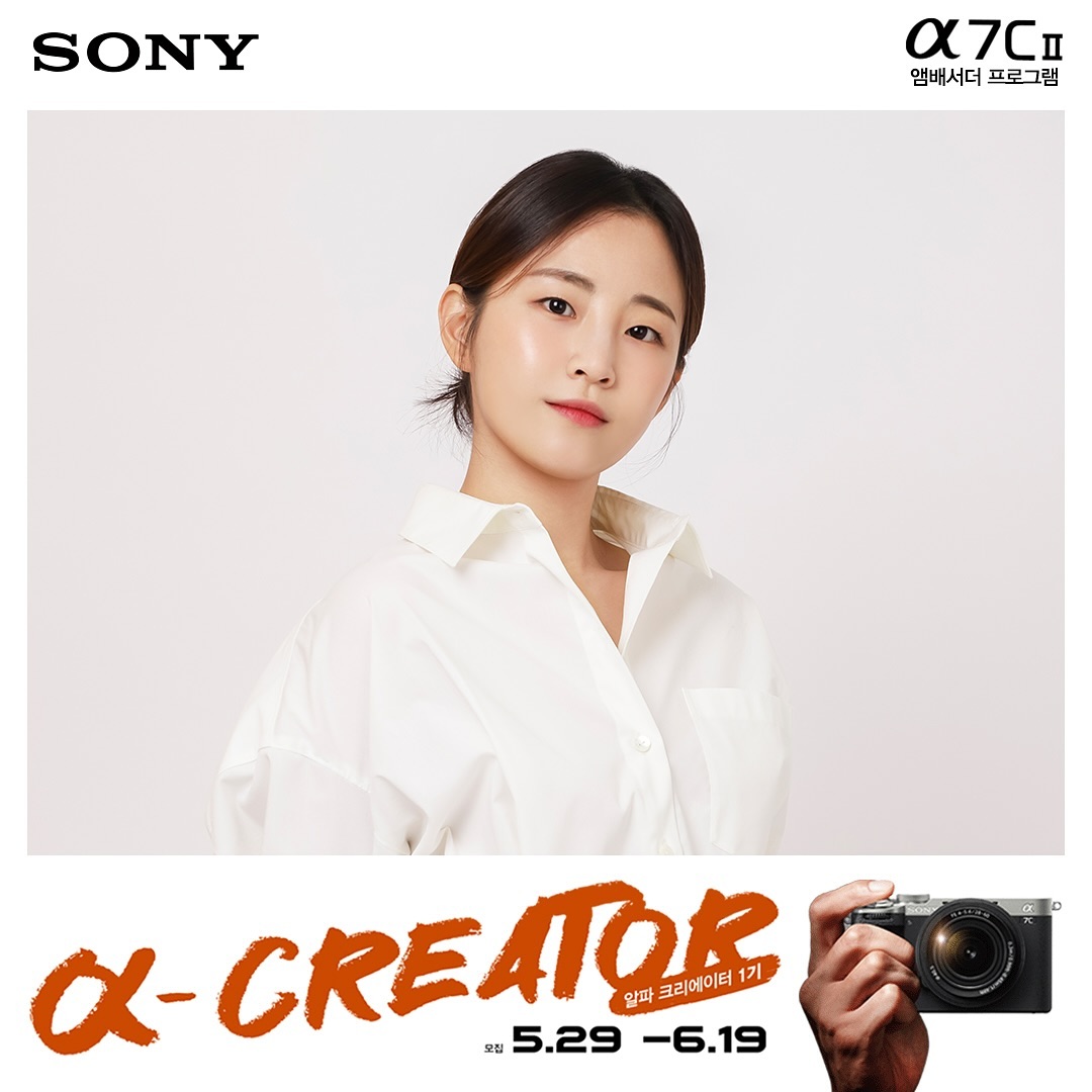 💓2024 하반기, 설레는 여정들 가운데 
sonykorea 소니A7C2와 함께 
더욱더 소중하고 특별하게❕
저의 진심 담은 자기소개는 
지원서에 꾸욱- 담아 보았어요🙈💓
_
#소니 #A7C2 #풀프레임카메라 #알파크리에이터