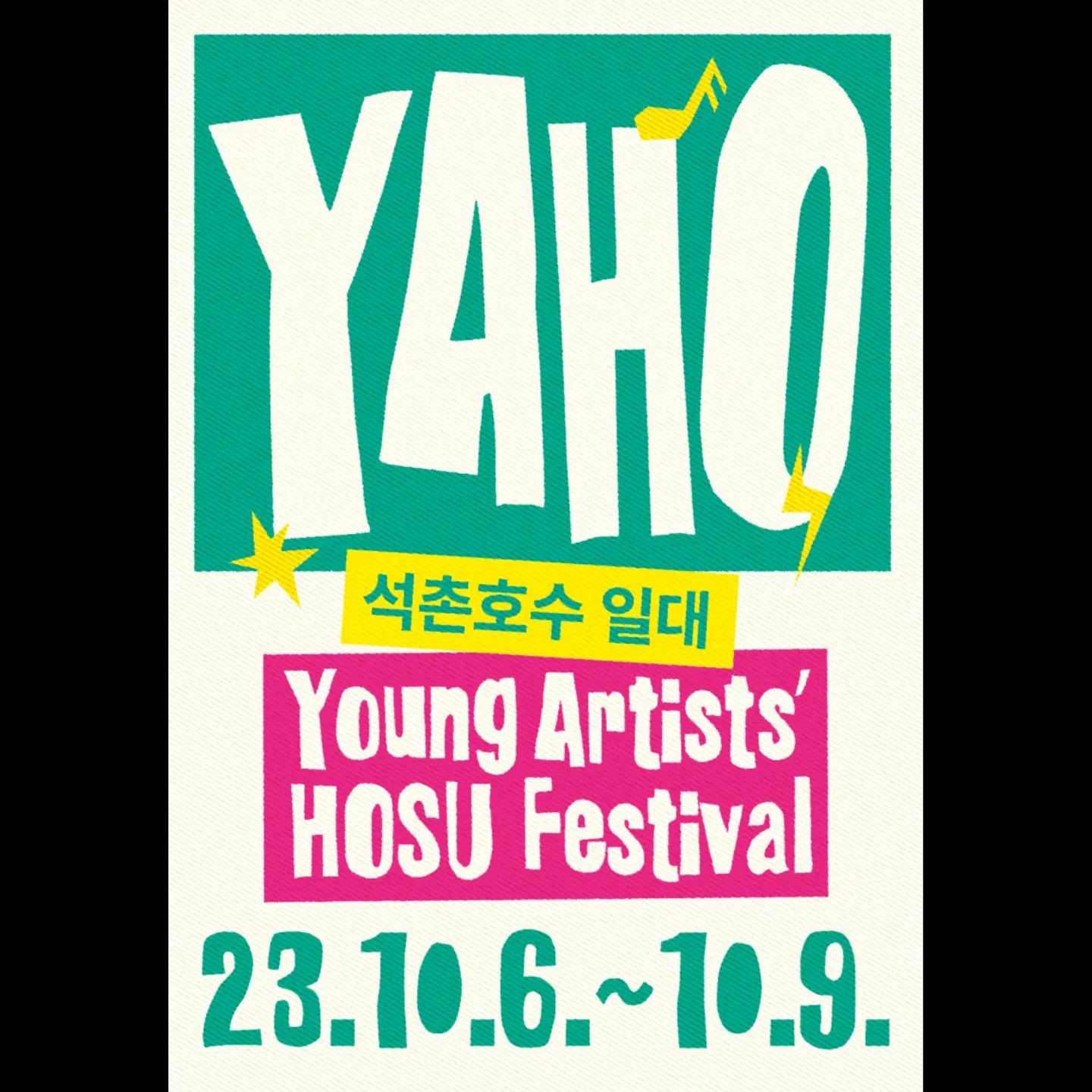 💚송파구청에서 진행하는 야호 청년 아트 페스티벌!💚

석촌호수 아뜰리에 무대에서 첫 타임으로 공연했습니다!😘 
좋은 기회로 구청에서 진행하는 공연을 하게되다니..! 
이렇게 또 하나의 멋진 포트폴리오가 완성되어서 기쁩니다!

공연 사진은 뒤에 다시 올려야지..!!
.
.
.
#송파구청 #석촌호수 #석촌호수아뜰리에 #공연 #버스킹 #잠실 #야호페스티벌 #청년아트페스티벌 #송파