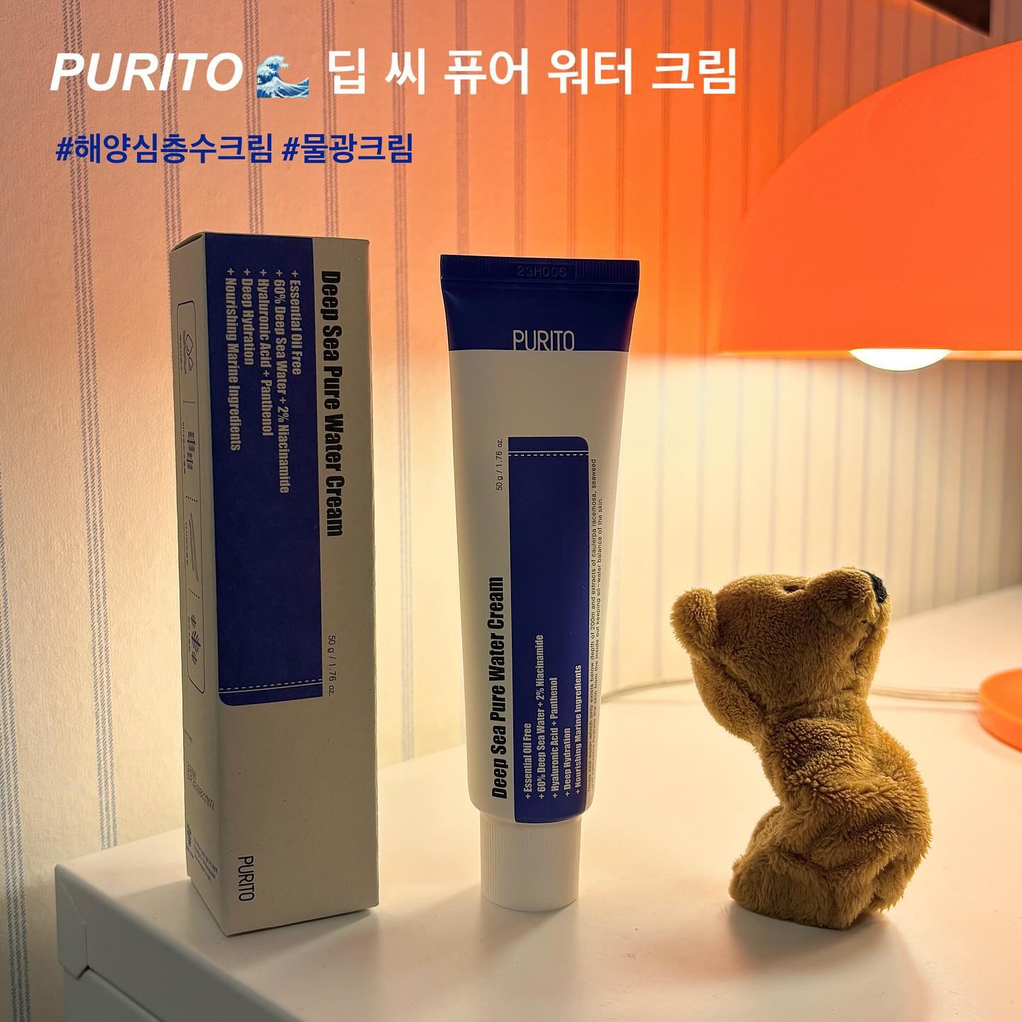 🌊해양심층수 함유로 더욱 촉촉한
가벼운 제형의 피부 수분 공급 보습크림🩵 purito_official 

#퓨리토 #퓨리토크림 #딥씨크림 #PURITO #크림추천 #물광크림 #민감피부보습 #해수크림 #얼루어 #르뷰 #해양심층수크림 #협찬