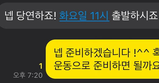 2024년 1월 21일 오후 20시 49분.

#운동할 시간이 없다면 Pt를 등록해라. 

#시스템속에 나를 가두어라. 
#꾸준함이 없다면 시스템을 만들어라. 

#최근 스콧애덤스의 ‘THE SYSTEM’을 읽고 있다. 여기서 제일 중요하게 여기는 부분은 시스템이다. 그래서 나는 어떤 시스템을 가지고 있는지를 살펴보았다. 

#운동할마음과 시간의 여유가 없다면 PT를 등록해라.
나는 퍼스널 트레이너 즉, PT샵을 운영하는 트레이너이다. 그것도 11년동안. 
다만, 나는 지금까지 총 10분의 PT선생님과 스승님을 만나뵈었다.
PT쌤이 PT를 받는다.. 이해가 안될거다. 그게 말이 되는가 싶을것이다. 그래서 실행했다. PT를 배우러 등록하러 가는 그날의 서늘한 공기는 한순간 미친놈에서 가끔은 대단한 사람으로 바뀌곤 한다. (제 회원들도 알고 있는 사실이다, 부끄러움이 아닌 이상함으로 느끼시지 않는다)

*나는 생각한다. PT를 받아보지 않는다면 어떻게 PT를 세일즈 하고 유지하고  책임지고 운동시킬수 있을까. #지금이글을보고 있는 PT쌤 트레이너가 있다면 주변에 가장 잘하는 PT선생님을 찾아 자기의 현금을 내고 등록해라. 무조건 성공하고 이 업계에서 10년을 더 버틸수 있을 것이다. 

*지난 11년간 수 많은 PT 선생님과 스승님과 물리치료사 선생님들께 PT를 받았다. 그리고 수많은 교육을 들었다. 그리고 앞으로도 그럴 계획이다. (물론 지금도 대구에서 제일 큰 센터에서 PT를 밤 11시에 받고 있다)

*내가 받는 금액보다 더 높은 금액을 PT에 내놓아 보라. 그렇다면 그 선생님의 손짓 발짓, 카톡 한문장, 숨결, 큐잉, 설명이 모두다 내 뇌속으로 관통될 것이다. (%그러면 또 이야기할거다, 나보다 오래 운동을 안한 애들한테 뭘 배우냐고….. %제발 그러지 말자 우리는 가만히 있는 그림에서도 영감을 받고 움직이는 별에서도 영감을 얻고,  몰아치는 파도에서도 배움을 얻는다.. 트레이닝을 떠나서 어느 누구에게나 배울것이 있다. 그게 장점이든 장점이든.)

*30회 200만원이 넘는 PT를 책임지고 수업한다면 30회 300만원이 넘는 PT도 한번 받아보아라… 배울것이 없어도 배울점을 찾고 있는 본인을 확인할수 있을것이다.

#배워서돌려드리기 #스스로의시스템만들기 #부끄러움이아닌 #배움은 #자랑스러움 #다만 꾸준함으로. #꾸준하게가자.

#저의 현 스승님 항상 늦은 시간까지 최선을 다해 주셔서 감사합니다.