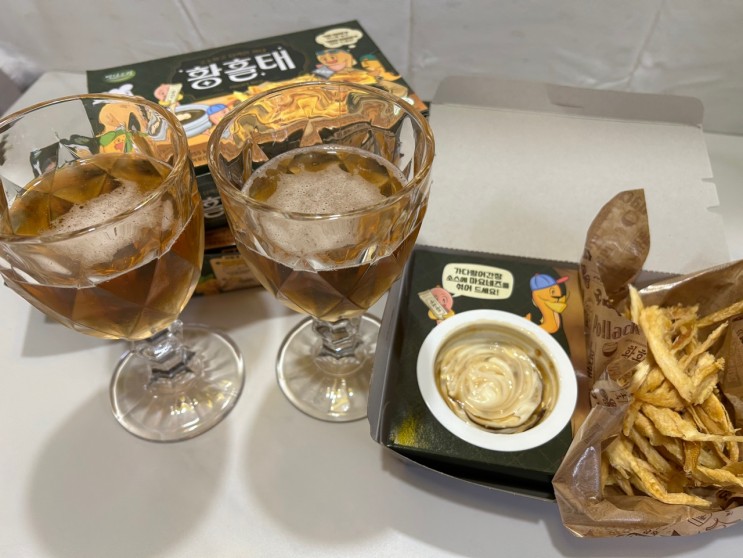 퇴근 후 가볍게 한잔할 수 있는 맥주 안주 추천 황홀태