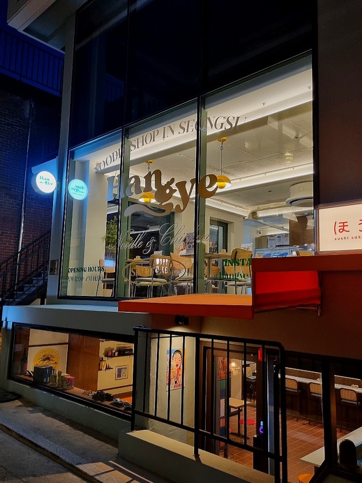 [성수동맛집] 한끼 식사로 든든! 성수동한식 깔끔한 분위기와 맛의 '한계' 닭매운탕
