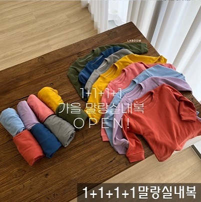 1+1+1+1 말랑실내복 2만원 초반대‼️

🫧 9.13일 마감

🫧 SIZE - 80,90,100,110,120 
( 사이즈, 컬러 교차가능 )

🫧 컬러

➰ 카키

➰ 블루

➰ 그레이

➰ 노랑

➰ 핑크

➰ 스카이

➰ 퍼플

➰ 브릭레드

———————————————

🫧 배송기간

평일기준 4주 / 리오더시 +2주

DM주시면 간단한 이벤트안내와 주문 도와드리겠습니다♥️