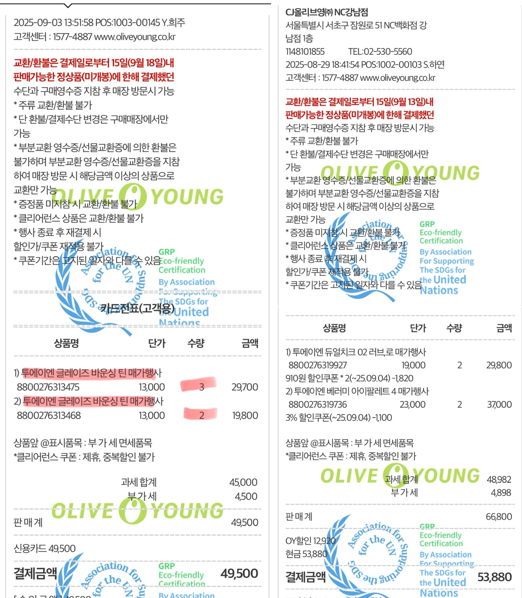 [투에이엔] 올리브영 방문형 체험단 모집