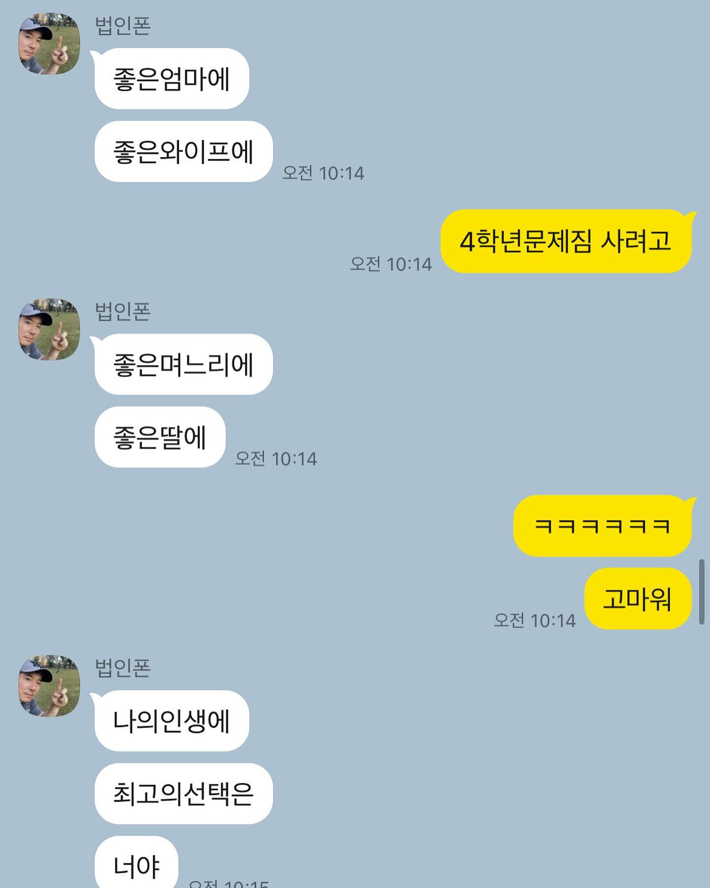세상에서 제일 행복한41살
아침부터 폭풍감동 영상편지에 신랑카톡에ㅋㅋ
이렇게행복하게해줘서 고마워
사랑해 울신랑 내아가들^^
#41살생일 #내사랑