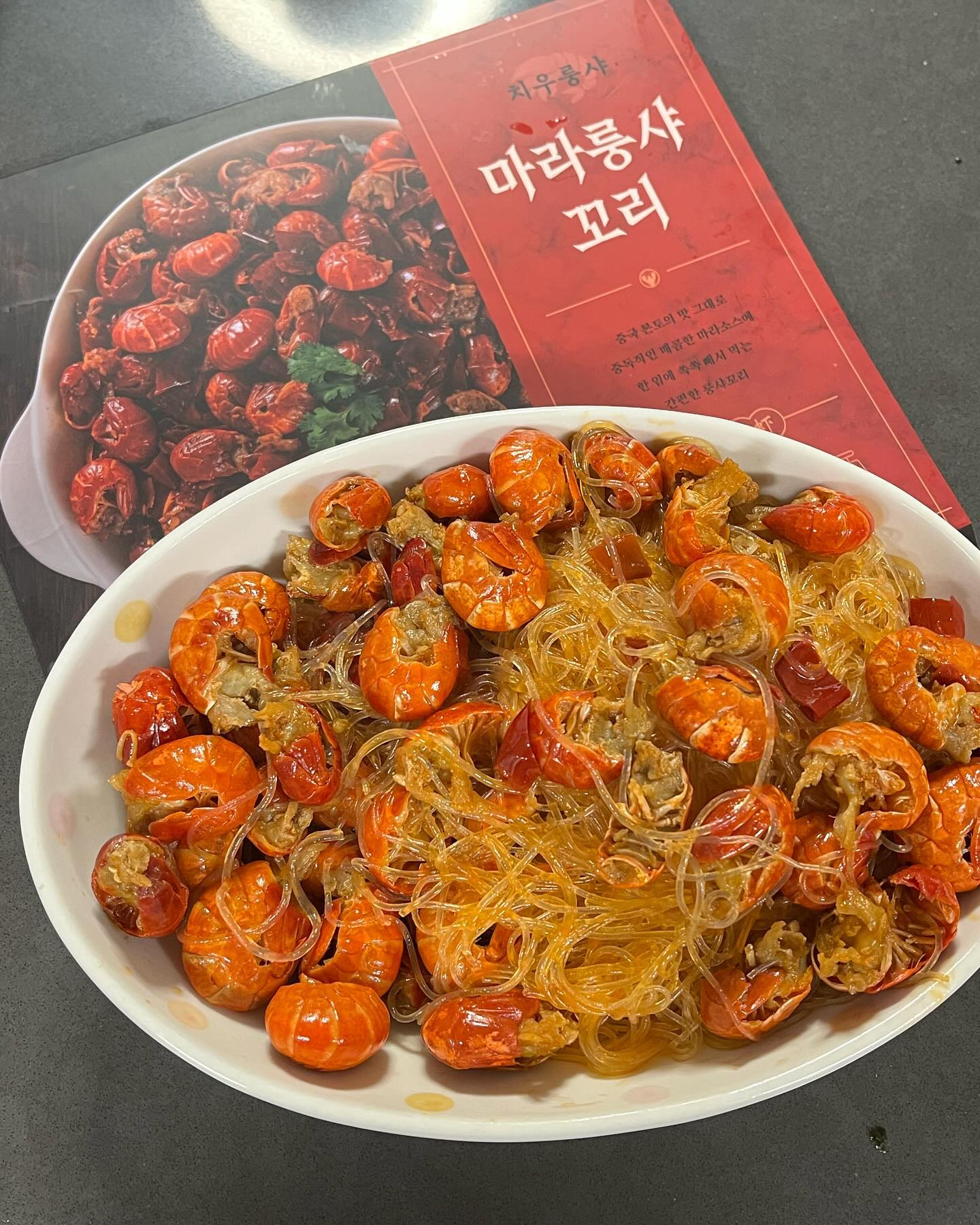 #협찬 #제품제공 #치우룽샤 #마라룽샤

마라룽샤가 이렇게 맛있었다니!
80년 전통 중국 현지마라룽샤의 맛🦐
범죄도시 장첸이 마라룽샤를 먹는 모습으로 유명해진 음식
이렇게 맛있는줄 몰랐네! 맥주안주로 찰떡 마라룽샤♥️

치우룽샤의 쉐프님은 중국 현지 쉐프님에게 배우고 연구하여 완성된 레시피로 한국에서도 중국 현지의 맛을 느낄수 있는 독보적인 맛 이에요🙌🏻

현지에서 직접 공수한 신선한 재료, 치우룽샤만의 레시피, 마라덕후 취향저격하는 건강하게 매운맛👍🏻
현재 신도림에서 운영하고 있는 치우룽샤의 마라룽샤를 이제 집에서도 간편하게 먹을수 있어서 너무 좋아요 🤍

https://m.smartstore.naver.com/qwlx/products/9632637239

치우룽샤의 마라룽샤꼬리를 집에서도 맛볼수 있는 곳♥️