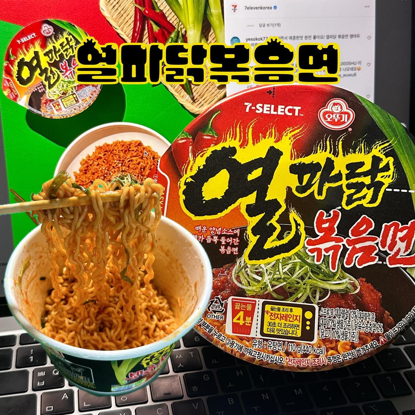#제품협찬 

[세븐일레븐] 열파닭볶음면
🛒2,300원 (2+1행사, 7/1~7/31)

대파향 풍미와 매콤달콤한 양념치킨소스다 더해져 
스코빌 지수 6,000의 K-매운맛을 구현한 열파닭 볶음면🔥

무더운 여름 열파닭 볶음면의 매운맛으로 이열치열!😎⛱️

‘내가 한 맵부심 하지~’ 하시는 분들은 꼭 드셔보세요😋🍽️

#열파닭볶음면 #세븐일레븐 #세븐일레븐신상 #편의점신상 #세븐일레븐서포터즈 #세븐일레븐대학생서포터즈1기 #대외활동 #대외활동맞팔