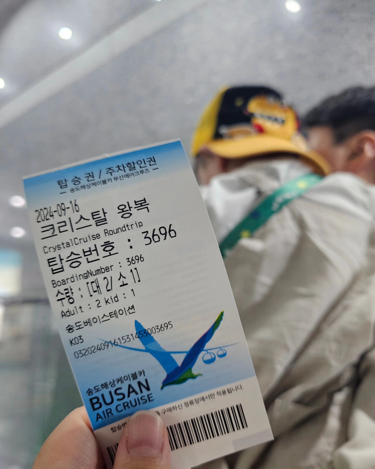 #송도케이블카 #추석연휴즐기기 #시원할때다시오자