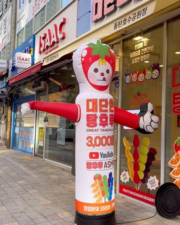 🐶

아이들이랑 오랜만에 데이뚜 🥰
요즘 핫하다는 팝핀탕후루와 산타탕후루가 있는
대단한탕후루 동탄호수공원점에 방문했어요!
알록달록 탕후루에 시선 강탈 !!
산타그림 장인이 그려준 귀욤뽀작한 산타탕후루랑
톡톡 튀는 팝핀 탕후루 골라잡구
완전 신나버린 꼬맹이들 입니다 ☺️
이제 탕후루 먹을땐 대단한 탕후루에사 무조건 판핀 추가해서 먹겠다는 아드님 🤣
오늘은 “엄마 최고” 라는 달달한 찬사받고
달달한 엄마가 되어보았습니다 🥰🥰🥰

🔎 대단한 탕후루의 대단한 이벤트 !!
탕후루 챌린지 참여하구
탕후루 공짜로 먹는방법 알려드릴게요🧐

1. 대단한 탕후루를 먹는다.
2. 인스타그램,틱톡,유튜브에 업로드한다.
3. #대단한탕후루#대단한탕후루챌린지#대단한탕후루송#탕후루맛집#탕후루 를 태그한다
4. 기프티콘을 받고 맛있게 먹는다!

매주 월요일,추첨을 통해 100분께 대단한 탕후루기프티콘을 드립니다!

대단한탕후루송과 함께 올리면 당첨확률UP!

#광고#대단한탕후루동탄호수공원점#동탄호수공원탕후루#동탄호수공원카페#동탄호수공원커피#동탄호수공원디저트#동탄호수공원분식#동탄호수공원맛집#대단한탕후루#소자본창업#탕후루창업#탕후루프랜차이즈#탕후루체인점#대단한탕후루창업#커피창업#소자본커피창업#커피프랜차이즈#탕후루#탕후루맛집#탕후루가게#탕후루가게창업#탕후루만드는법#탕후루창업비용