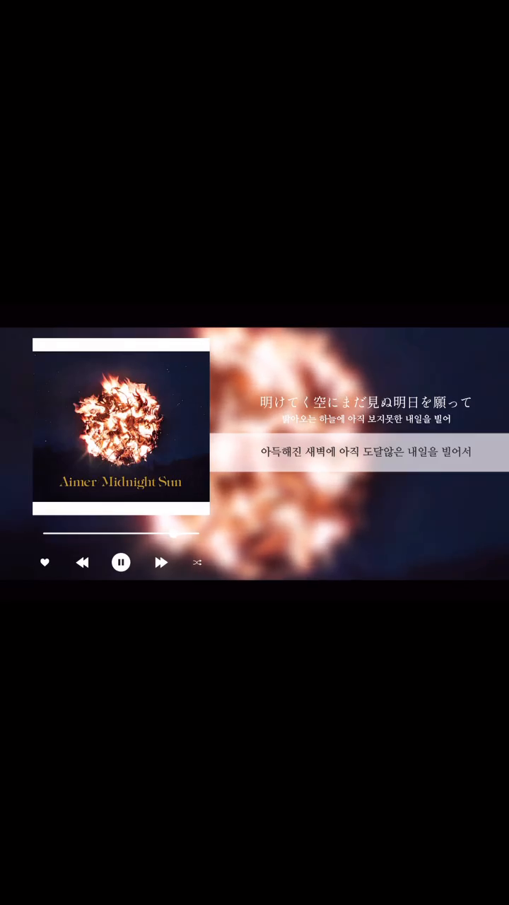 아득해진 새벽에 아직 도달않은 내일을 빌어서✨
#노래커버 #녹음 #songcover #에메 #커버영상 #노래 #음악커버 #cover #aimer #words