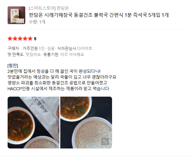 한담온
