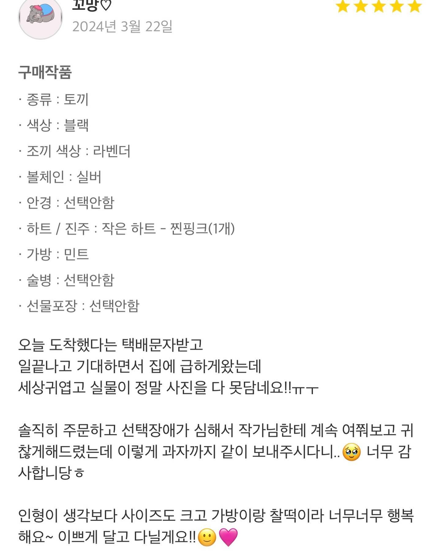 .
💕 소중한 구매 후기 감사합니다 💕

#마리핸즈 #키링 #모루인형 #토끼 #강아지 #귀여운키링 #인절미키링 #강아지키링 #시고르자브종 #바둑이 #아이디어스 #뜨개질 
#에어팟키링 #뜨개 #선물 #맥주잔 #소주잔 #소맥 #airpods #keyring #crochet #knitting #soju #beer #whale #dolphins #dog #cat #rabbit