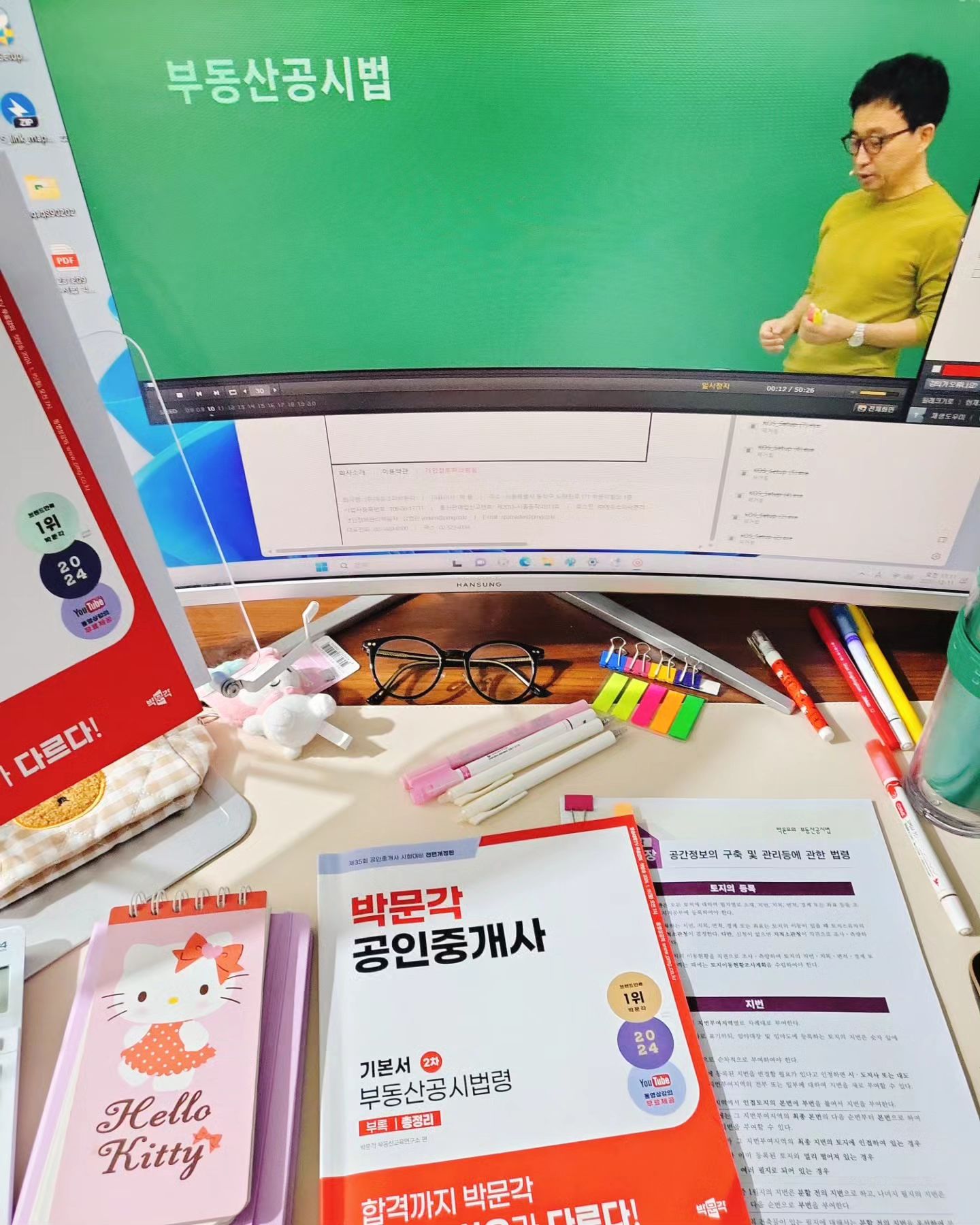 -
📚

2023.12/11 공시법 📌

동차 합격 가즈아 🙏🏻

.

지적법 ㅜ ㅋㅋㅋㅋㅋㅋㅋㅋㅋㅋ
후...
미치겠넹.. 😅😂

오전 공부 ✔️, 오후 공부 ✔️

🍚
점심은 떠뽀낑 만듀
저녁은 밥, 탕후루 🍡🥰
-
#공인중개사
#공인중개사공부
#공인중개사시험
#공인중개사공부기록 
#박문각
#박문각공인중개사
#35회공인중개사 
#35회공인중개사동차
#공부기록 
#공시법
#공시법공부
#박문각박윤모
#공시법박윤모