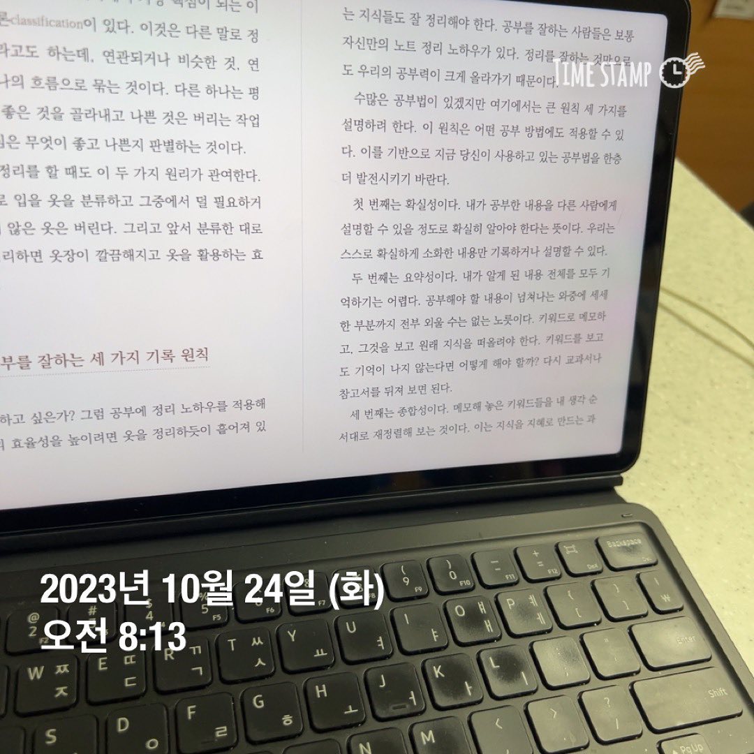 확실이 알아 설명할 수 있는 연습, 요약하고, 종합성을 적용 
정리와 분류를 잘해야 이해도를 높일 수 있다 
정리가 어렵다 ㅠㅠ 
#오독완#오독완러블리은#블로그에셋#글정리#옷정리#부자재정리#천정리#작품정리#전시회준비중