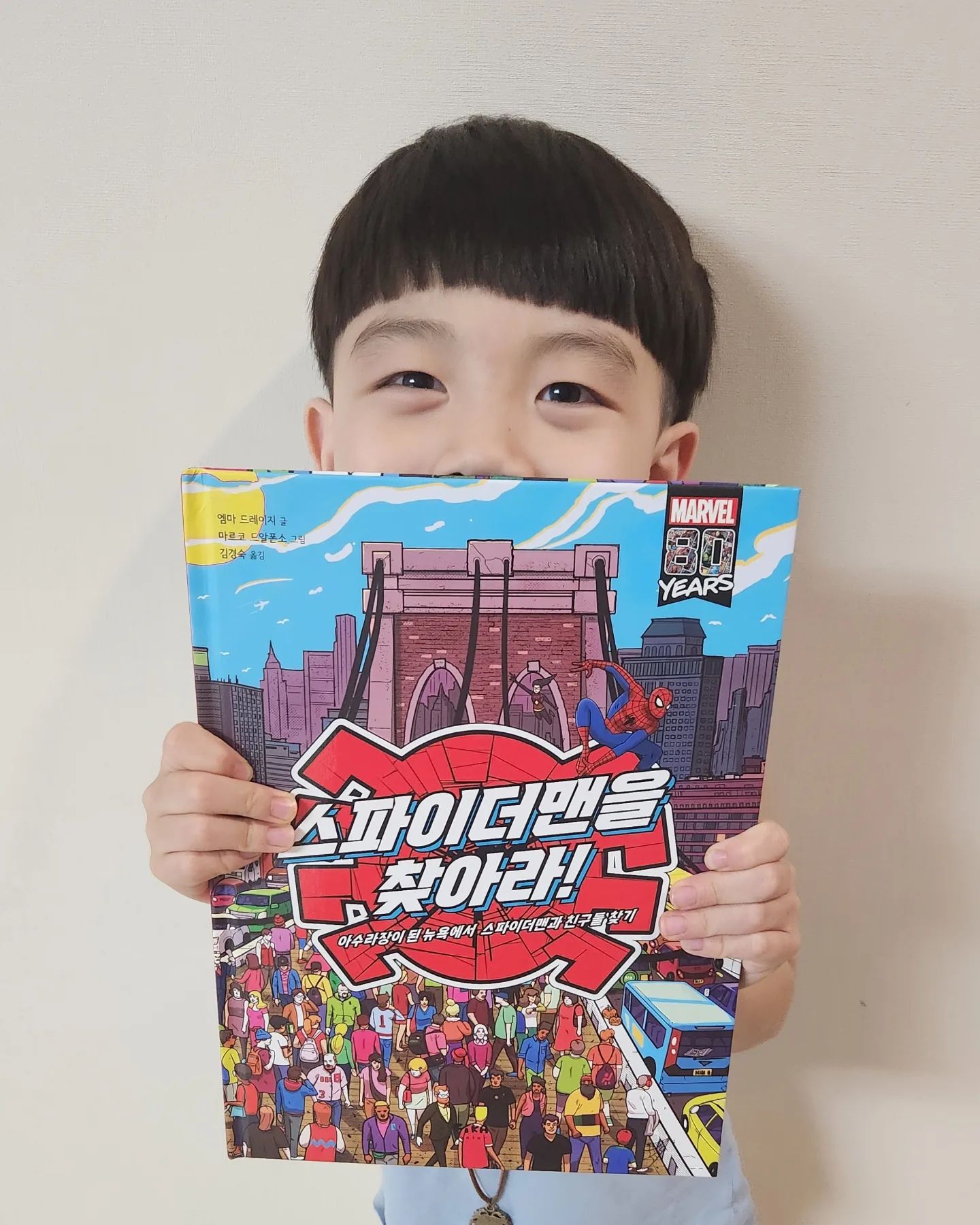 #협찬 스파이더맨 탄생 60주년 기념 특별판 
#스파이더맨을찾아라 
어른들도 충분히 즐길 수 있어서 가족끼리 함께 하니까 아이들이 좋아 하네요. 다가오는 어린이날 선물용으로도 좋을거 같아 
추천해 보아요.^^

#협찬 #찾아라시리즈 #어린이날 #어린이날선물 #어린이날선물추천 #책추천 #책육아 #그림책놀이 #숨은그림찾기 #오늘의놀이 #플레이북 #숨은그림찾기책 #놀이북 #조카선물 #아이선물 #그림책추천 #어린이선물 #스파이더맨을찾아라 #마블 #스파이더맨 #스파이더맨

fika_books_