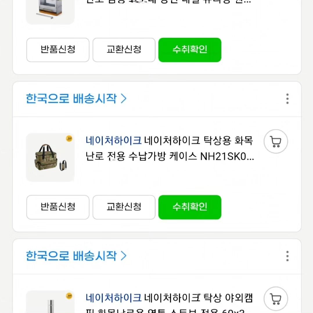 개미지옥이다...
하지만 이미 빠져버렸다 😱
그런데 왜 자꾸 두근두근하지 ㅋㅋㅋㅋ
.
#첫줄#선팔#맞팔#선팔하면맞팔#팔로미#팔로우#캠핑#인친#소통#일상#좋아요#좋아요반사#좋반#인스타그램#일상스타그램#화목난로🔥#네이처허이크#연통은어려워