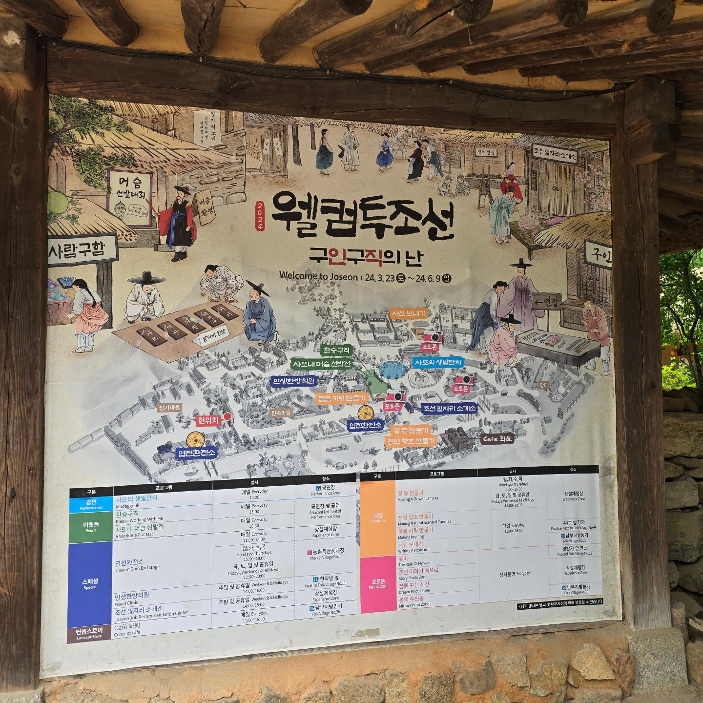 #한국민속촌나들이 #웰컴투조선구인구직의난 

오늘은 오랜만에 #한국민속촌 오전에 가족과 가볍게 다녀왔어요.

#민속촌공방마을 세심하게 둘러보고 #민속촌박물관 #민속촌공연  관람~
시원하고 뜨겁지 않은 날씨라서 너무 좋은 날. 오후 비오기 전에 완벽 깔끔하게 끝내고 토끼기!