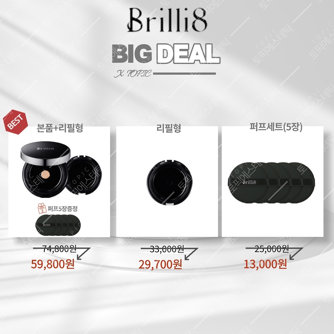 ꧁Brilli8X 𝚃𝙾𝙿𝙸𝙲꧂

❕프로필링크-브릴리에잇 공구

💚브릴리에잇 에어리스 쿠션
-피부를 얇고 가볍게 밀착되어 잡티, 피부톤, 모공, 요철없이 
하루종일 투명한 광채를 선사해주는 에어리스 쿠션 

-오래도록 지속되는 깨끗하고 화사한 피부 톤
-위생적인 펌핑식 용기 에어리스 컴팩트 
-향균 루비셀 오리지널 원단 퍼프 99.9%
-하루종일 투명한 광채 

+푸석푸석한 피부가 고민이신 분
+화사하게 하고 싶은 분
+매끄러운 피부 표현으로 자연스러움을 원하시는 분
+주름진 피부가 고민이신 분 
+시술 후 민감해진 피부가 고민이신분 
+끼임과 들뜸없이 예쁘게 무너지는 쿠션을 찾으시는 분
+오랫동안 유지되는 물광 효과를 원하시는 분

#브릴리에잇쿠션 #브릴리에잇쿠션공구 #브릴리에잇 #브릴리에잇공구 #브릴리에잇재생쿠션 #브릴리에잇쿠션추천 #쿠션추천 #쿠션 #펌핑비비