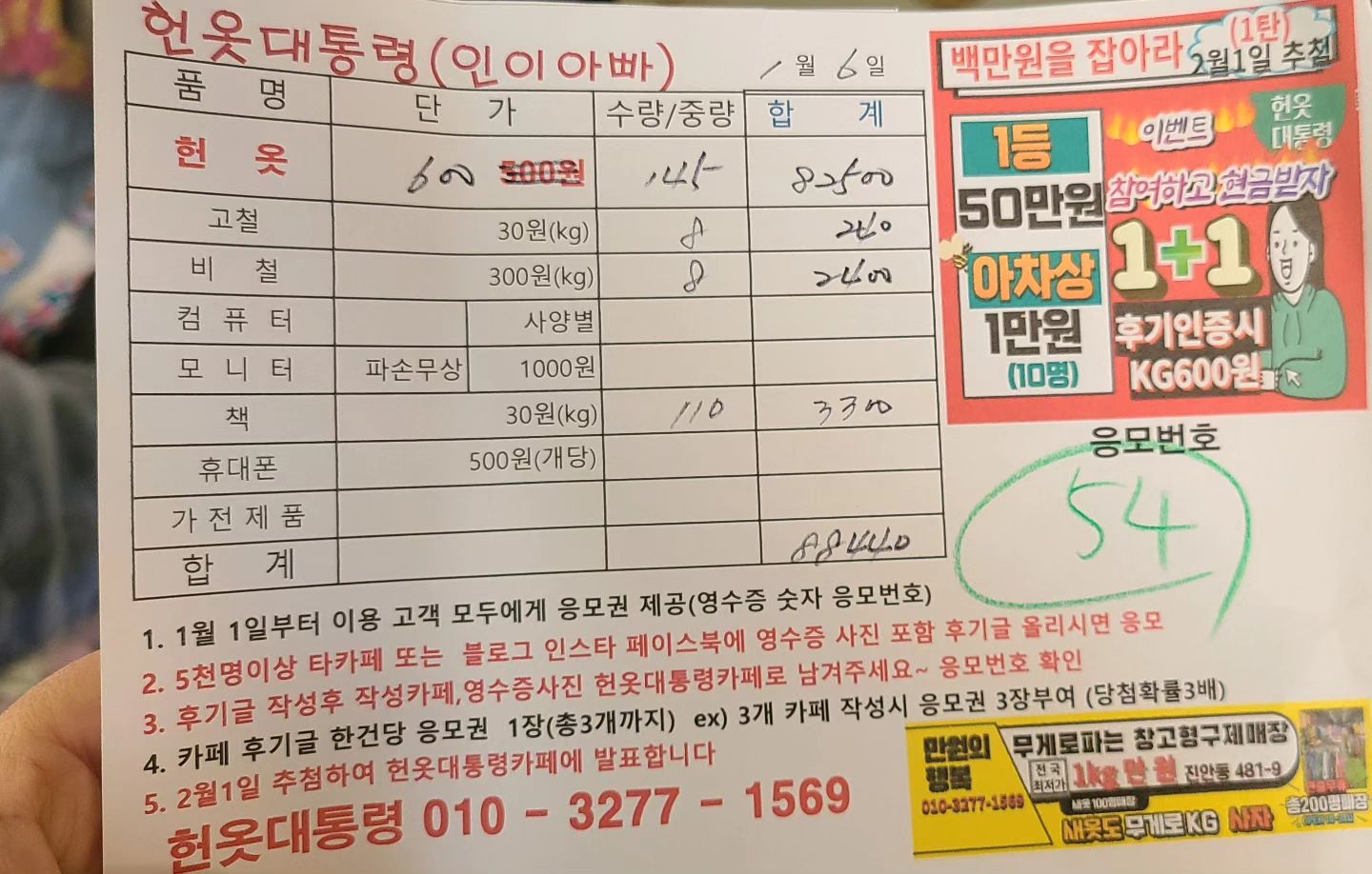 #삼남매네집 #새해맞이 대청소 #우리가족은꽤나진지합니다 
#헌옷대통령인이아빠
#향남2지구
헌옷 수거는 헌옷대통령인이아빠를 이용하삼333

 주말에 신나게 다 버리고 허리 부여잡다...