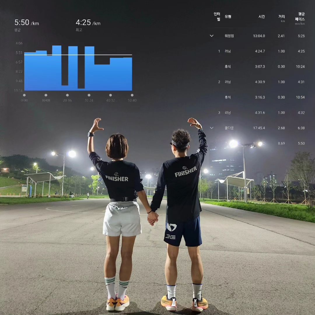 오늘도 매일달리기 완료 #8km🌙
이번주 토요일 서울 러너스 페스티벌 크루랭킹전에 참여한다
뛰용뛰용 친구들 88dragonrunners  8명이 한팀을 이루어
각자 1k씩 여의도 고구마런을 채우는 건데
내가 1번 주자라 또 약간 긴장중 ㅋㅋㅋㅋㅋㅋ

그래서 오늘 밤은 1k 빡뛰를 위한 인터벌 3세트🕶
하지만 지난번 1k 최고기록 425를 넘지 못함 ㅜㅜ
안되겠다 이번주에 인터벌 한번 더 간다

우리 세가족 함께 나와서
하진이는 1km 연속 달리기, 악새 aksayrun는 6k 조깅하고
쿨다운 하면서 집 돌아가니 딱이네 
아마 이번 여름은 우리가족 안양천에서 살듯
#저녁달리기 #가족달리기