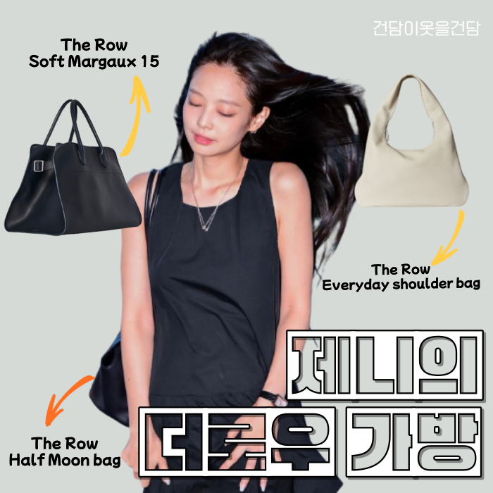 제니 더로우 가방 모음 zip