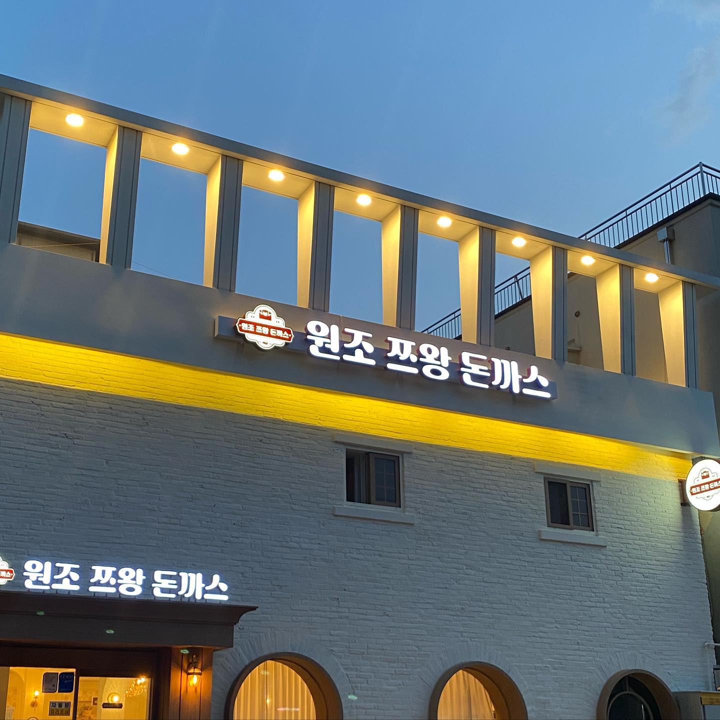 ☀️쯔왕돈까스☀️