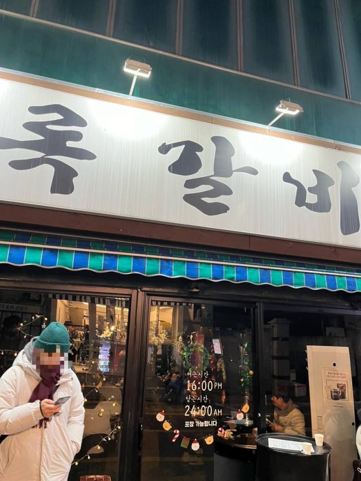 [서울/신림] 록갈비 | 웨이팅 필수 신림 쪽갈비 맛집, 내돈내산 후기