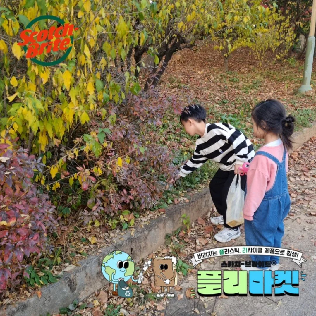 .
#스카치브라이트 #3M #플리마켓캠페인 
scotchbritekorea