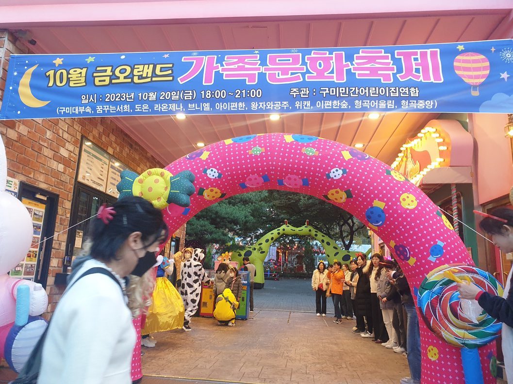 #가족문화축제
#위캔어린이집
.
.
.
아이들과 오롯이 놀수있어 너무 즐거운 시간이였습니다 
날씨가 많이 추워져서 
다들 따뜻하게 입고 열심히 
바지런히 놀다왔네요 ^^
.
.
.
#어린이대축제 
#어린이집행사 
#위캔화이팅
#위캔어린이집최고 
#남매맘
#나는엄마다