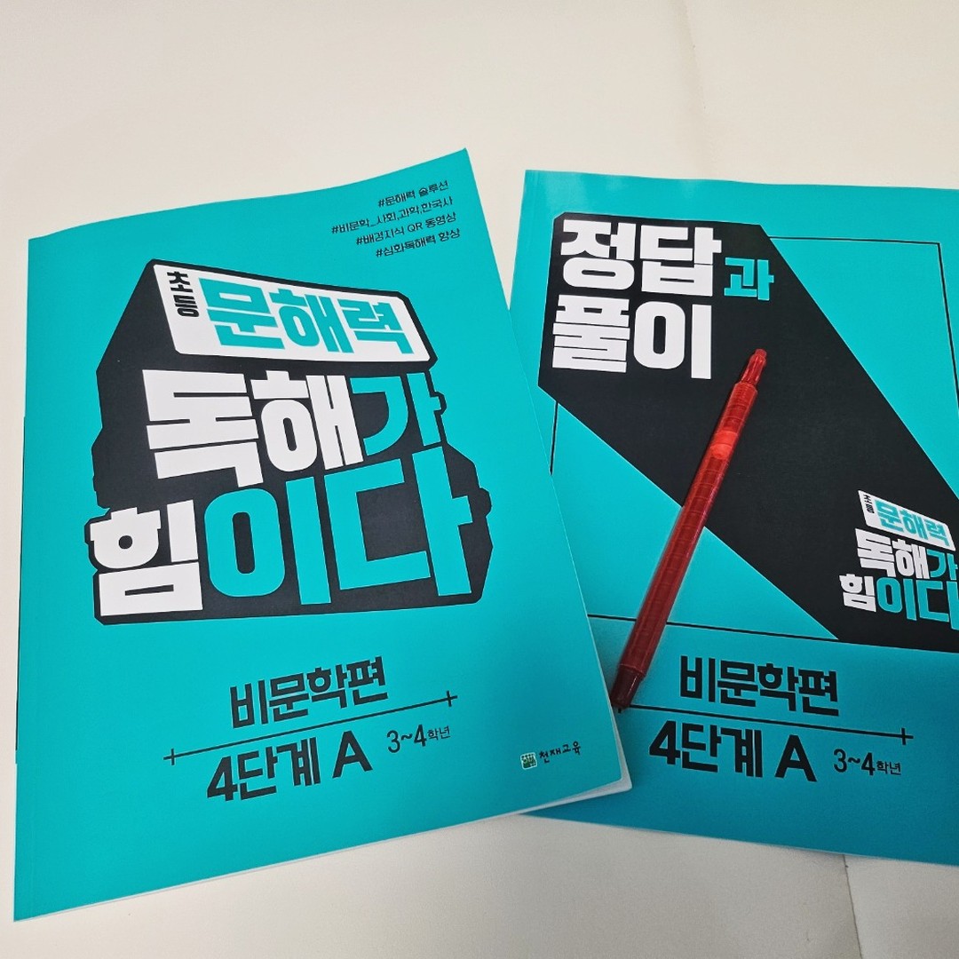 #협찬 #천재교육

#초등독해 잡아주면서 , 다른 과목의 #배경지식 까지 쌓아주는
#천재교육 #초등독해문제집 #독해가힘이다 #비문학 편

읽기만 하는게 아니라 문제의 핵심 파악을 쉽고 빠르게 하는 방법이 정말 중요한 법인데요 ,
핵심 주제 파악과 세부 내용 이해에 대한 다양한 문제들을 풀어보고,
문장을 이해하는 방법까지
독해의 핵심이라고도 할 수 있는 어휘학습을
따로 해 주는 부분까지 정말 알찬거 같아요 :)

#국어공부 #초딩맘 #초딩스타그램 #초등 #초등국어
#비문학 #책스타그램 #공부스타그램 #선팔맞팔