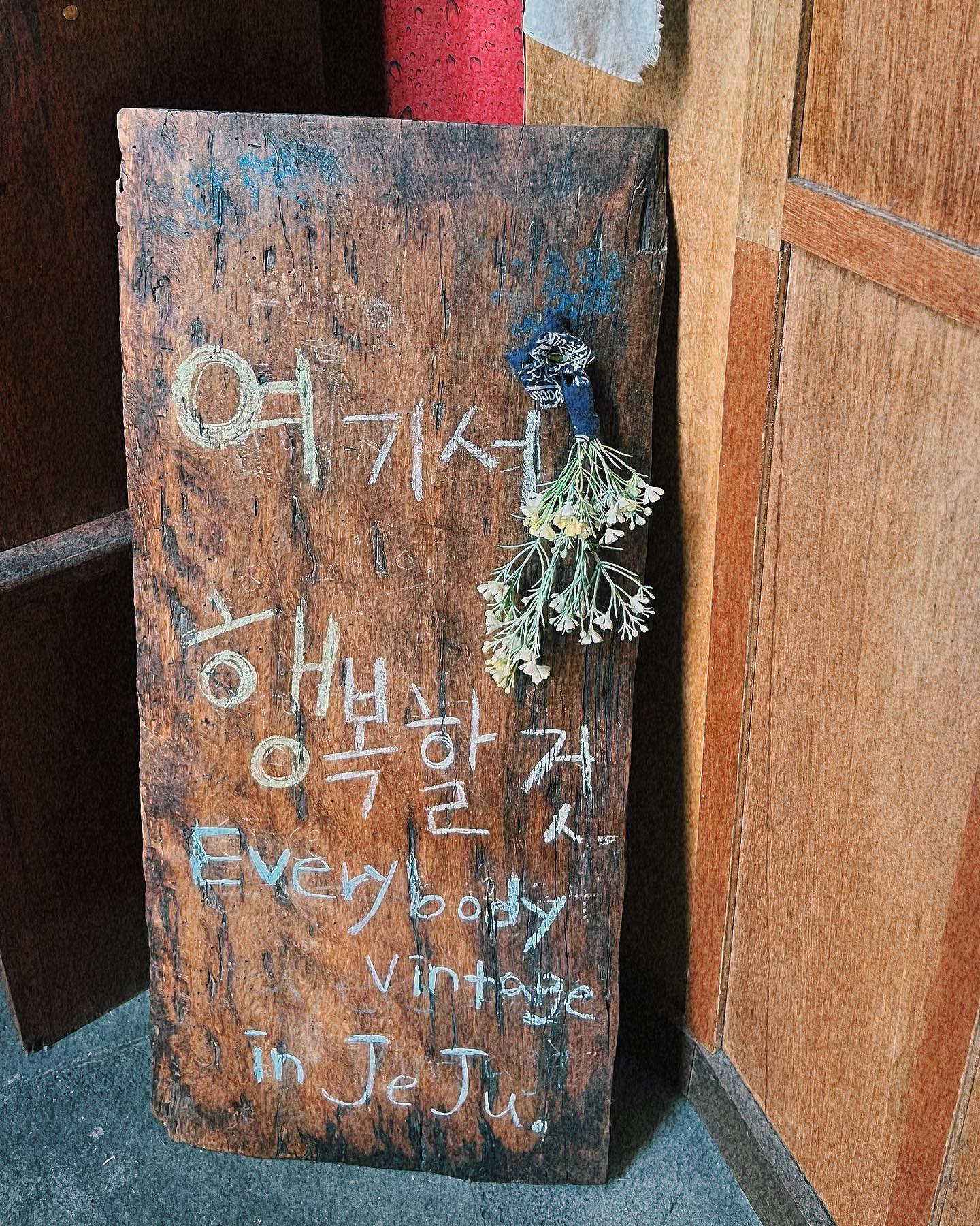 여행: 여기서 행복할 것.