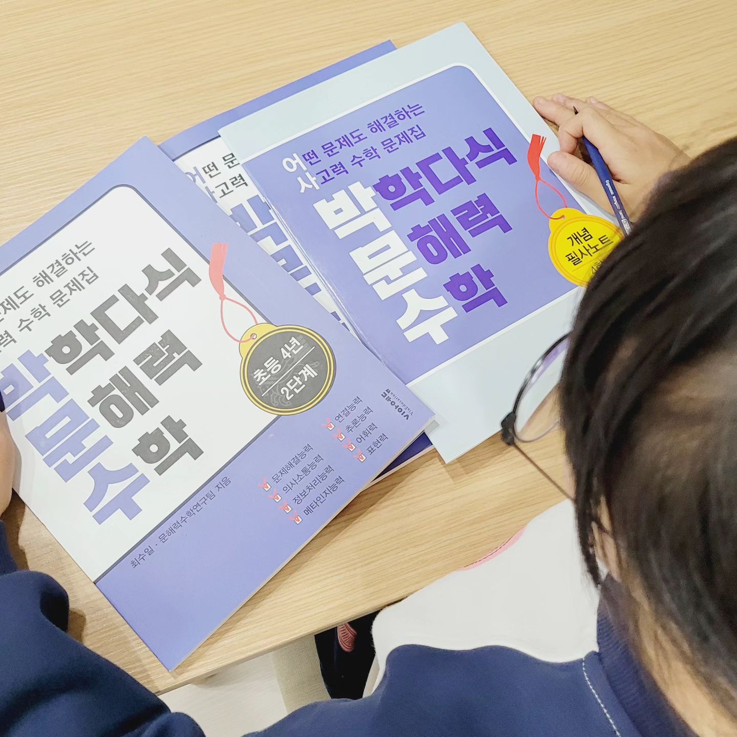 #협찬

상위권인 다른 과목에 비해 수학을 어려워하는 아이를 위한 맞춤 솔루션! 서울대 수학교육과 석박사팀이 모여 만든 책으로
스킬만 익히고 기계적으로 반복하는 드릴식 수학공부보다는 문해력 수학을 통해 진짜 수학 실력을 찾아주는 문제집이더라구요~여름방학 동안 2학기 대비용으로 최고의 문해력 문제집인듯!

요 한 권으로 사고력 수학부터 서술형 수학까지 모두 마스터~ 세트의 부록으로 ‘개념 필사 노트’ 를 증정하는데요 본인이 필사를 하면서 다시 한번 더 개념체크를 하니 넘나 소중한것 :)

 ‘설명할 수 있어야 완전히 아는 것.’ 답이 맞았다고 해도 풀이 과정을 말로 설명하지 못하면 개념을 완전히 이해하지 못하는것이기에 Step2 설명하기 문제를 직접 말해보며 개념을 완전히 내 것으로 만들어주는 제대로 된 문제집을 찾은것 같아 뿌듯합니다~^^

https://product.kyobobook.co.kr/detail/S000203179871

 #초등수학 #초등참고서 #참고서추천 #초등수학문제집추천 #수학참고서 #자녀교육 #맘스타그램 #문장제수학 #사고력수학 #영재수학 #문해력 #독해력 #자기주도학습 #IB교육