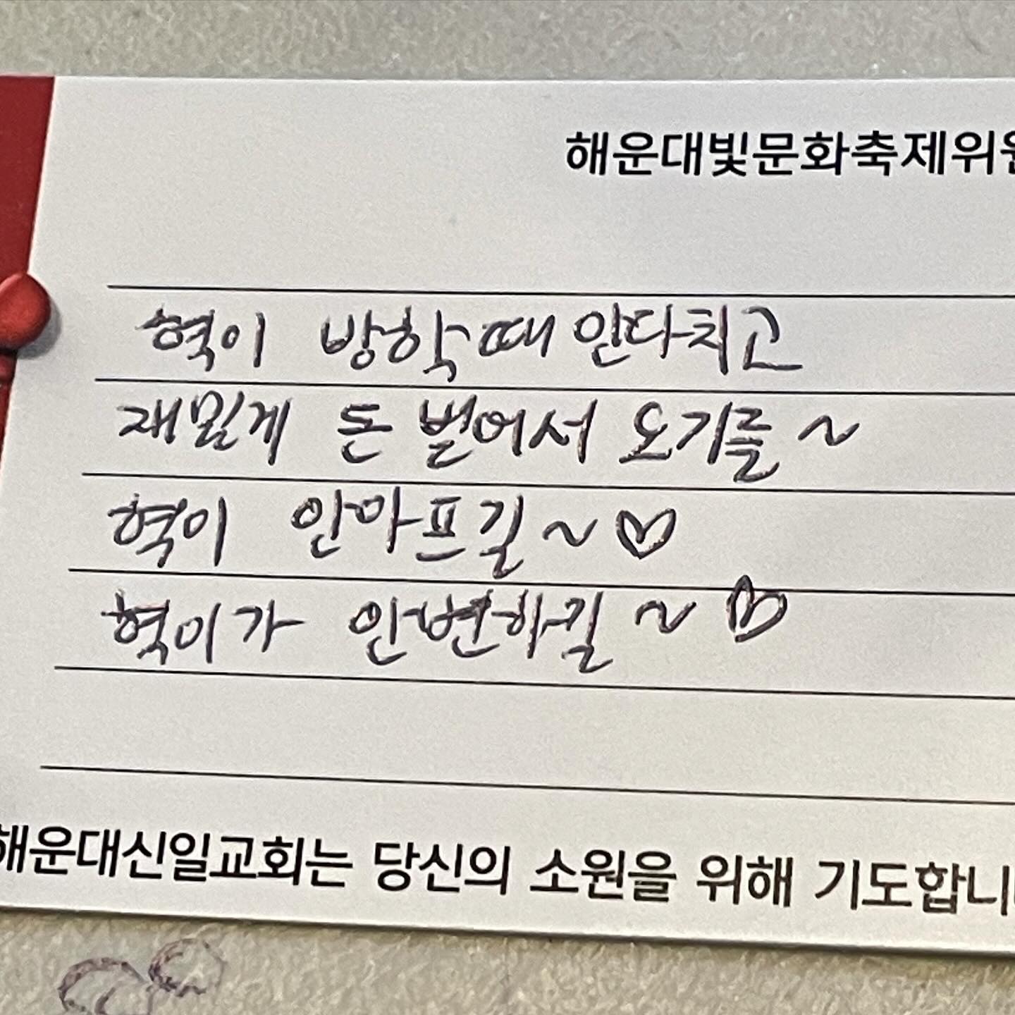 히히 마지막은 널 위해 선물을 준비 했어묵볶음