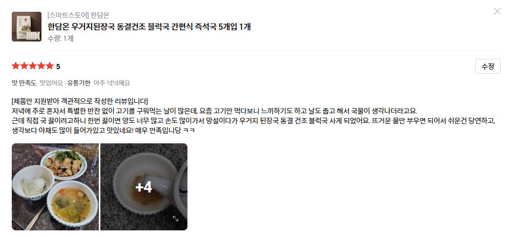 한담온