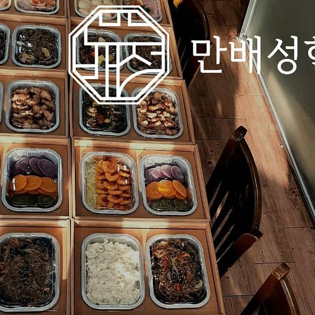 happpppy on Instagram: "#협찬 #제주한식 제주 한정식은 무조건 ’만배성한정식‘ 이번에 제주도 놀러가서 맛있는 음식먹으며 파티하려고 편하게 만배성 한정식주문했는데 너무 만족했어요 👍