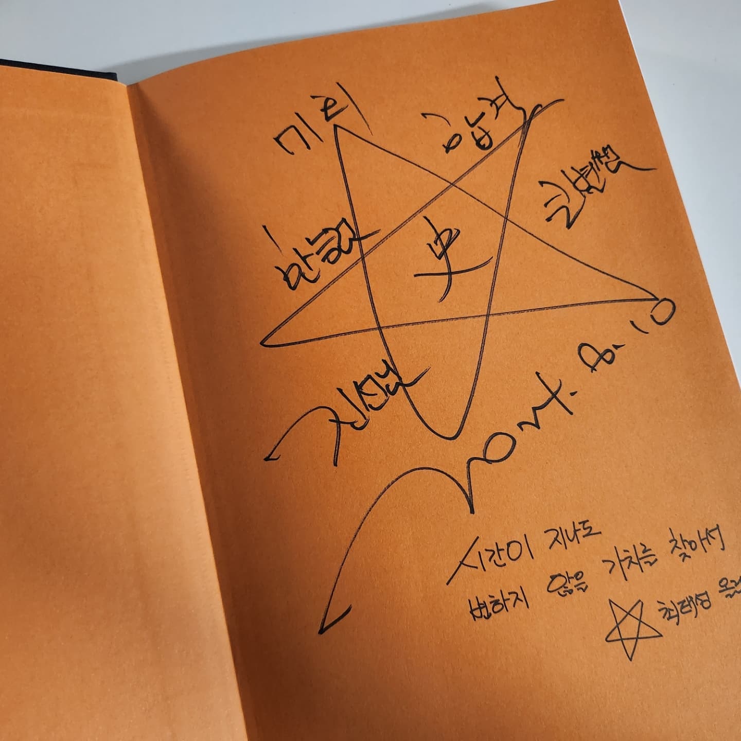 이제야 자랑하는 한능검 1급ㅎㅎㅎㅎㅎㅎ
서우가 역사에 관심 갖고 자꾸 물어봐서 공부 시작했다가
내친김에 1급 따버렷😎

3주 간 총 15일정도 공부했고
시험 직전 3일동안은 애들 재우고 밤11시~새벽4시까지 공부
정말 오랜만에 이렇게 공부해봤는데
원래 역사를 좋아해서 진짜 즐겁게 공부했다🥰
이과+공대라 근현대사를 배워본적이 없어서 좀 어려웠고
나머지는 15년전 신나게 공부했던 기억이 새록새록🥹
1급 따고 최태성쌤 신간+사인도 받고 넘나 좋음❣️

_
#한국사능력검정시험 #한능검 #한능검심화 #한능검1급
#한국사 #한국사공부 #공부기록