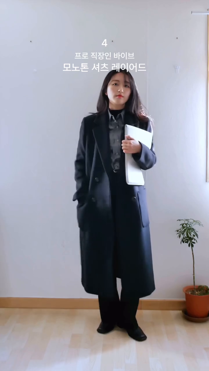 자자 다들 코트 꺼냈나요?

#코트코디 #스튜디오톰보이 #여자코트 #더블코트 #블랙코트 #여자겨울코디 #롱코트 #outfitreels #winteroutfitinspo