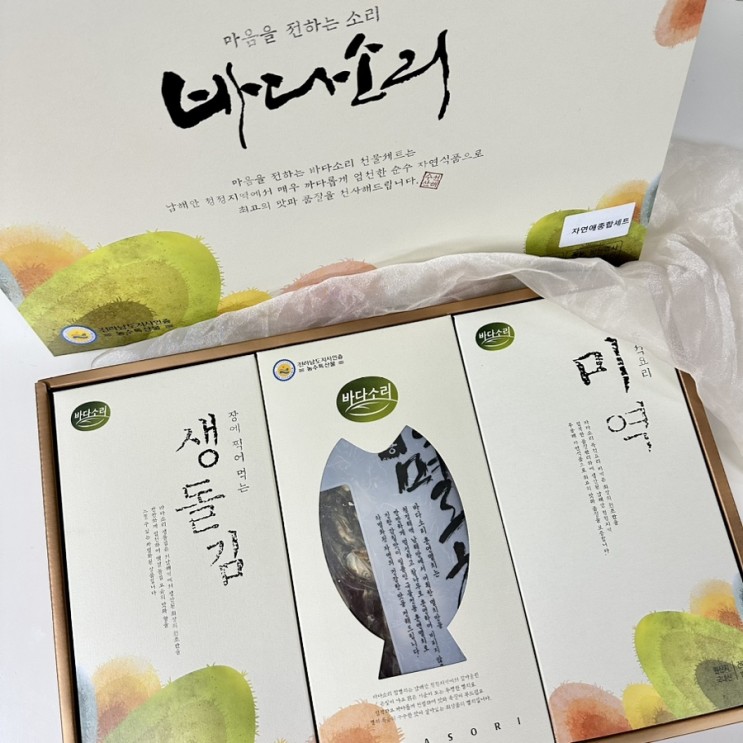 설날 선물로 좋은 건어물세트, '바다소리' 자연애종합세트
