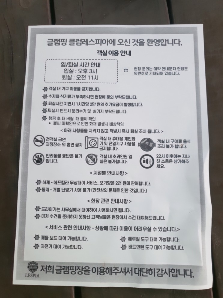 태안구름포캠핑장