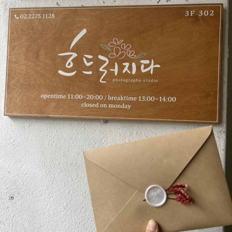 을지로사진관,흐드러지다 감성 사진📸